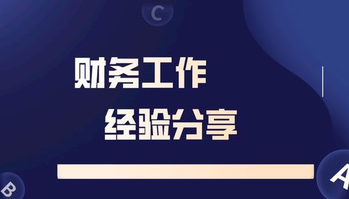 財務(wù)會計基礎(chǔ)知識及會計考試心得 會計家園